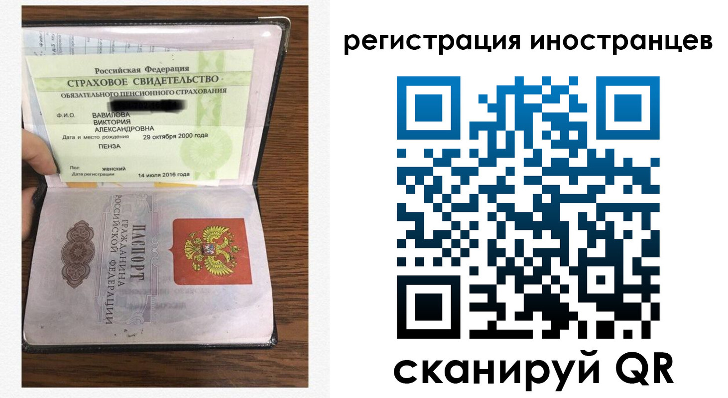 временная регистрация адрес в Улан-Удэ