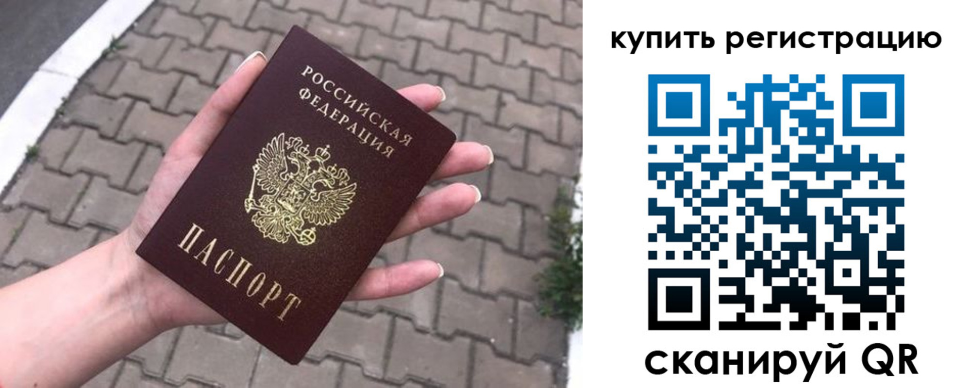 прописка в квартире в Улан-Удэ