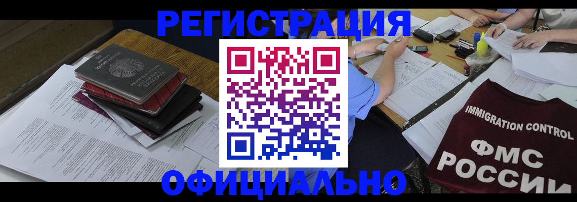 временная регистрация в квартире в Улан-Удэ