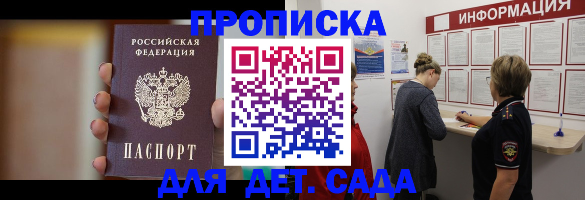 найти адрес прописки в Улан-Удэ