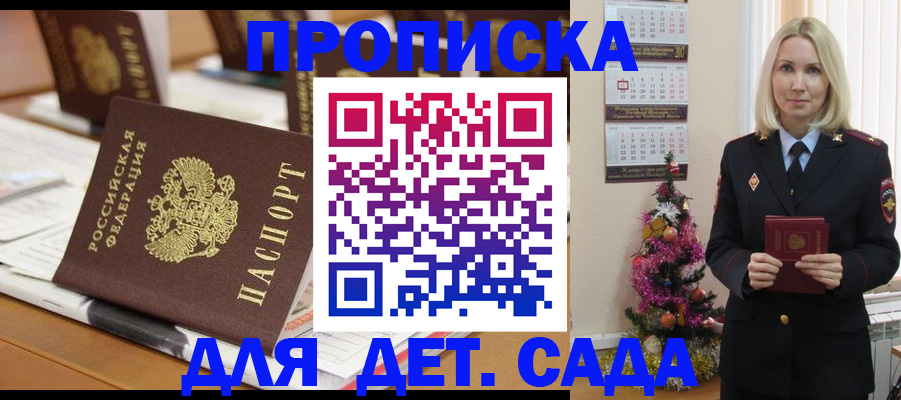 прописка гарантия в Улан-Удэ