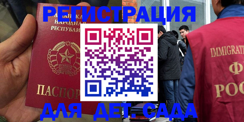 временная регистрация госуслуги в Улан-Удэ