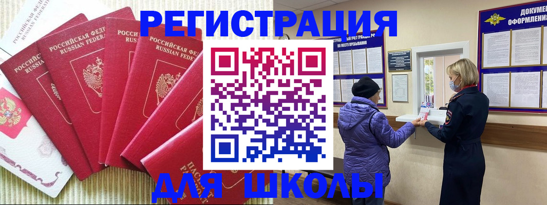 временная регистрация госуслуги в Улан-Удэ