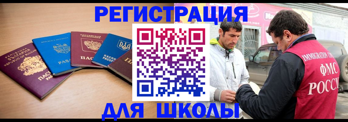 прописка в Улан-Удэ