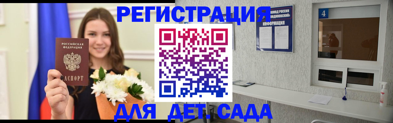 прописка гарантия в Улан-Удэ